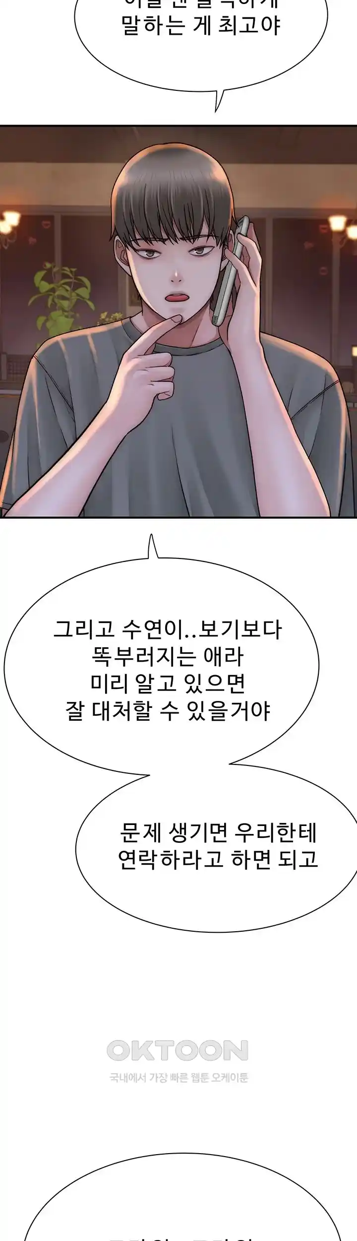 Addicted to My Mother Raw - Chapter 43 [photo 50] - MangaPorn