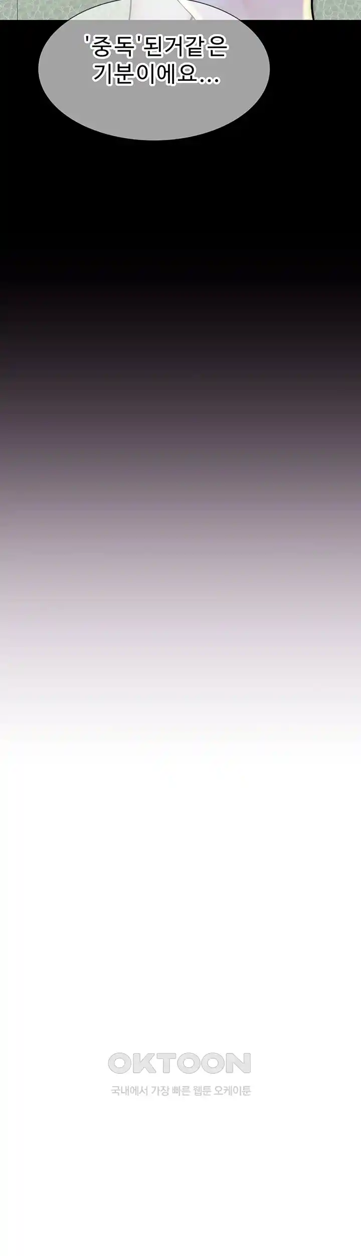 Addicted to My Mother Raw - Chapter 43 [photo 56] - MangaPorn