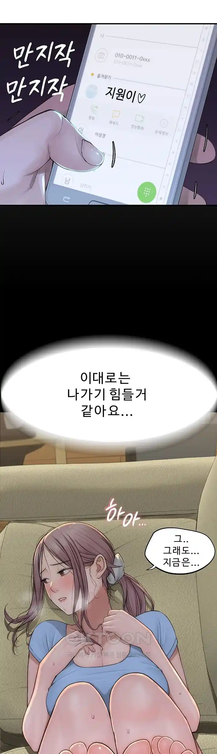 Addicted to My Mother Raw - Chapter 43 [photo 57] - MangaPorn