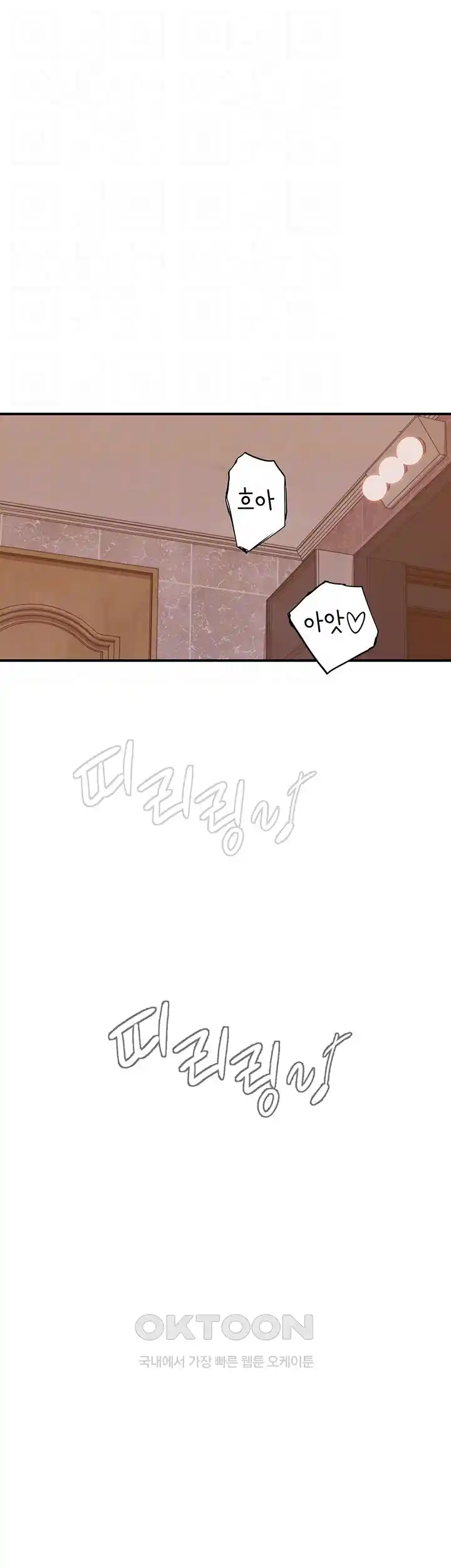 Addicted to My Mother Raw - Chapter 43 [photo 6] - MangaPorn