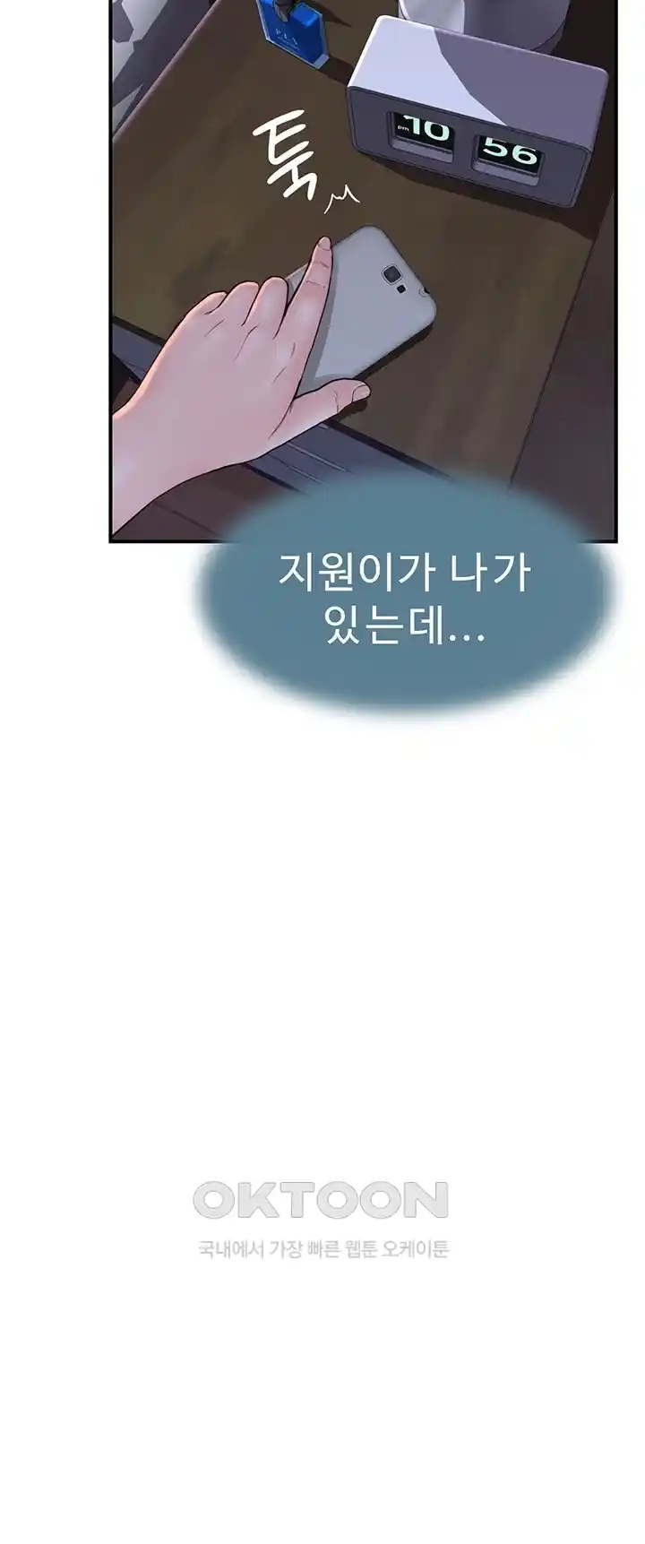 Addicted to My Mother Raw - Chapter 43 [photo 61] - MangaPorn