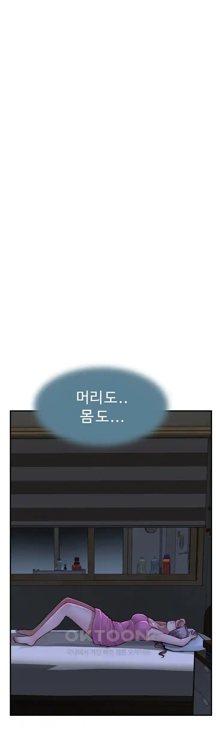 Addicted to My Mother Raw - Chapter 43 [photo 67] - MangaPorn