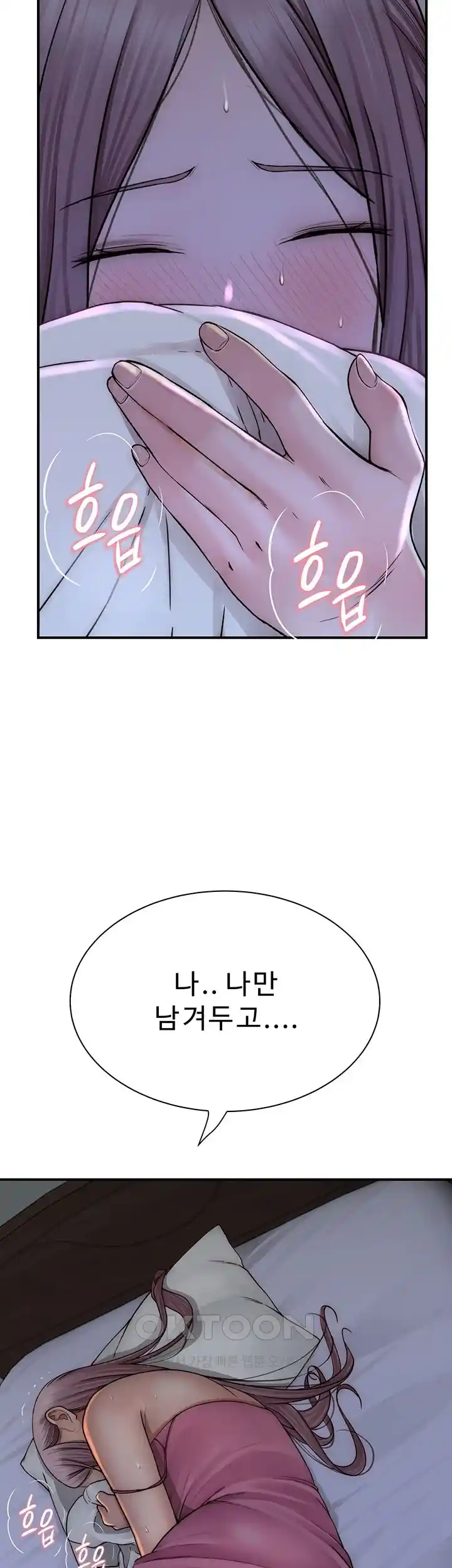 Addicted to My Mother Raw - Chapter 43 [photo 71] - MangaPorn