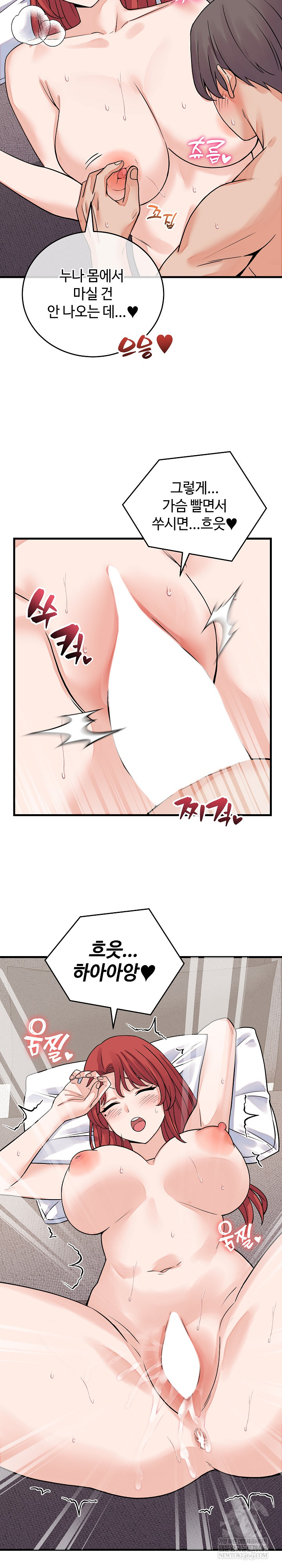 From Pauper to Prince Raw - Chapter 46 [photo 10] - MangaPorn