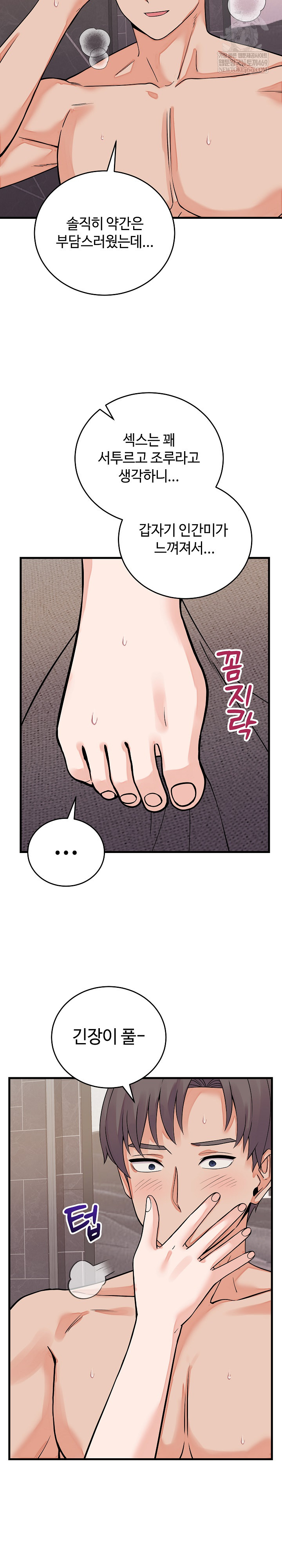 From Pauper to Prince Raw - Chapter 46 [photo 12] - MangaPorn