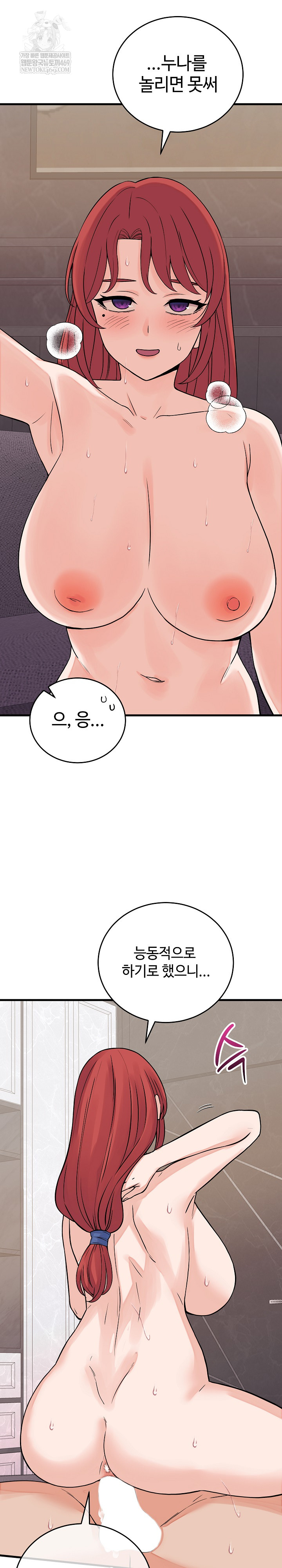 From Pauper to Prince Raw - Chapter 46 [photo 13] - MangaPorn