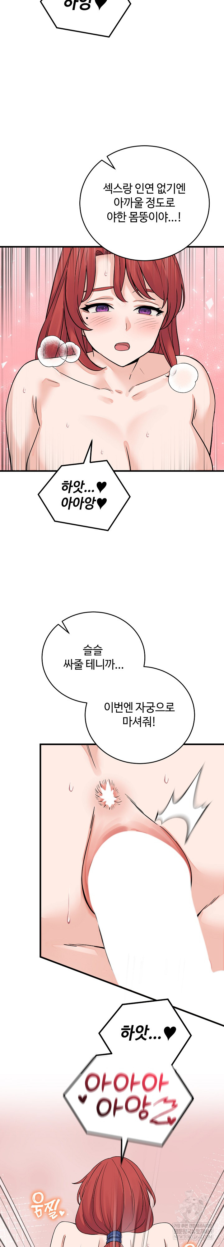 From Pauper to Prince Raw - Chapter 46 [photo 19] - MangaPorn