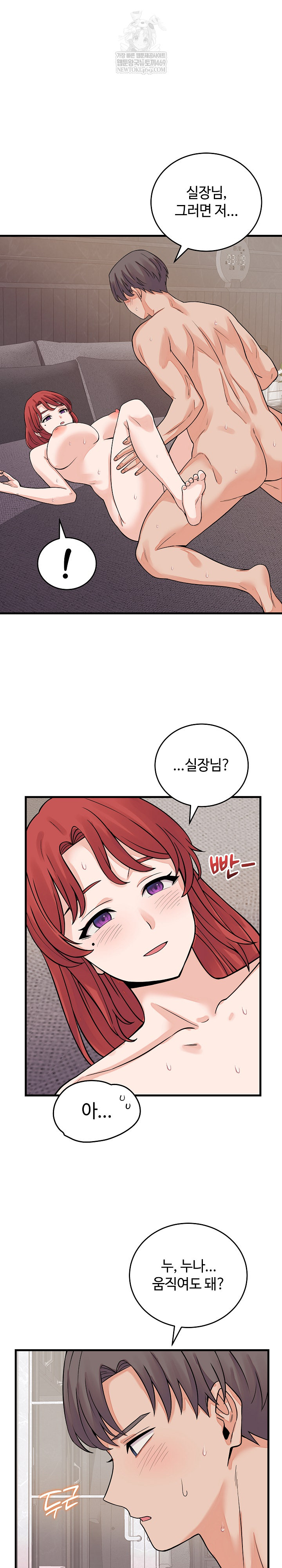 From Pauper to Prince Raw - Chapter 46 [photo 2] - MangaPorn