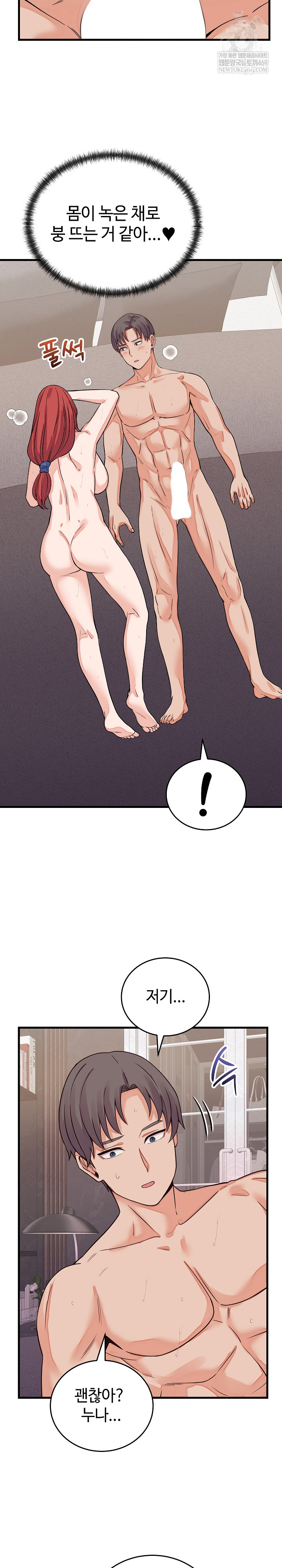 From Pauper to Prince Raw - Chapter 46 [photo 21] - MangaPorn