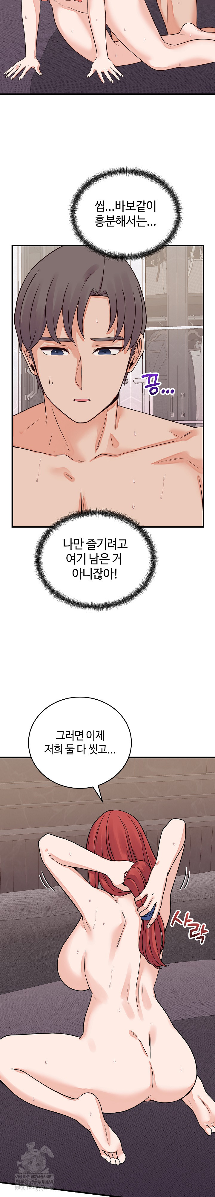 From Pauper to Prince Raw - Chapter 46 [photo 23] - MangaPorn