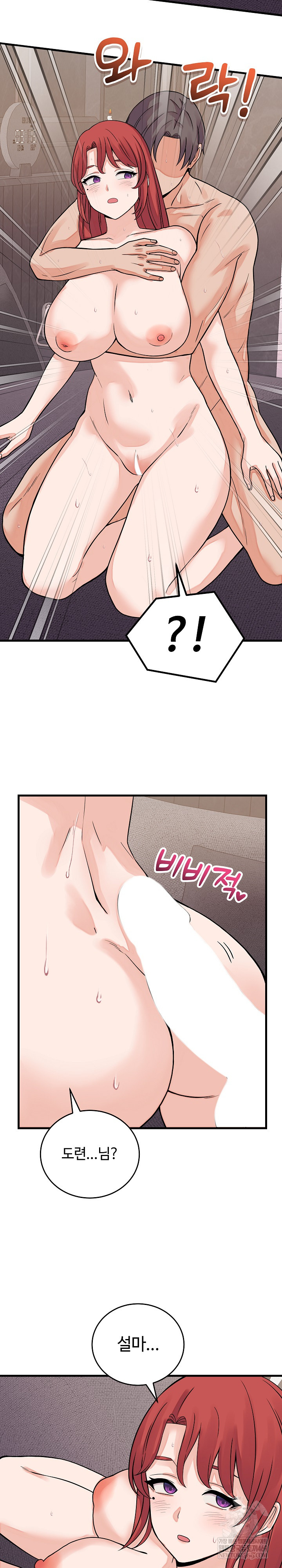 From Pauper to Prince Raw - Chapter 46 [photo 24] - MangaPorn