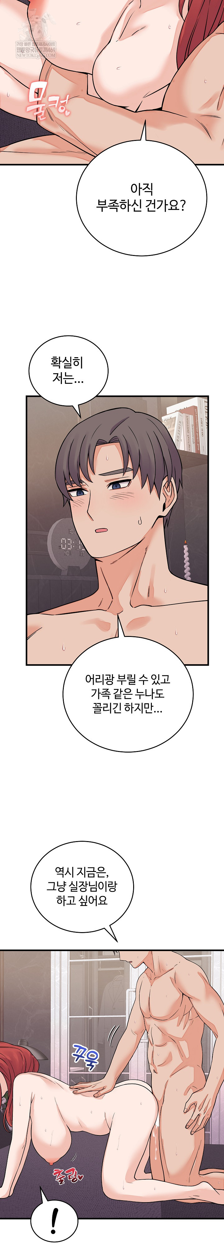 From Pauper to Prince Raw - Chapter 46 [photo 25] - MangaPorn