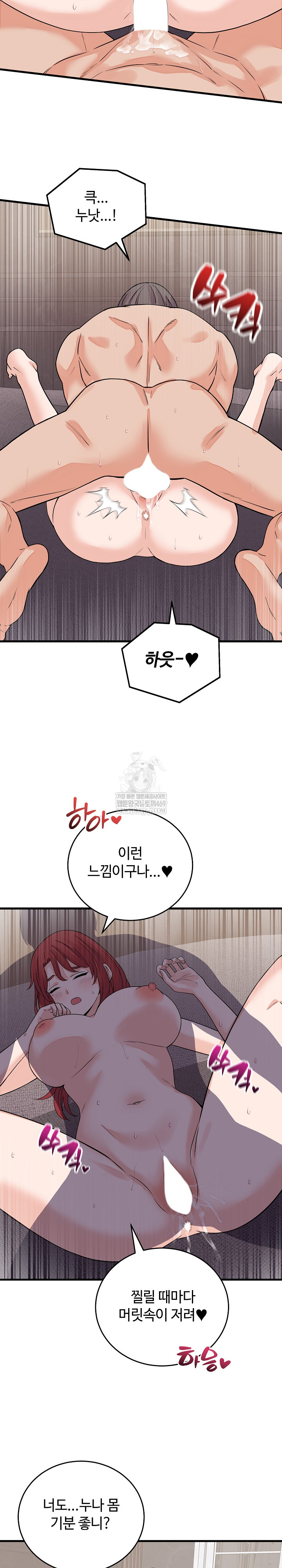 From Pauper to Prince Raw - Chapter 46 [photo 4] - MangaPorn