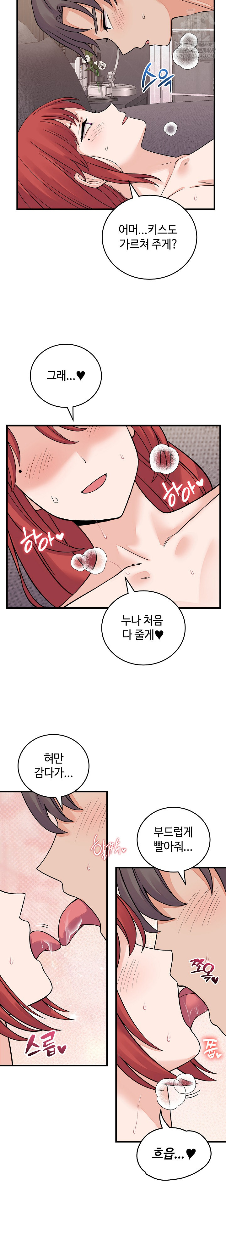 From Pauper to Prince Raw - Chapter 46 [photo 6] - MangaPorn