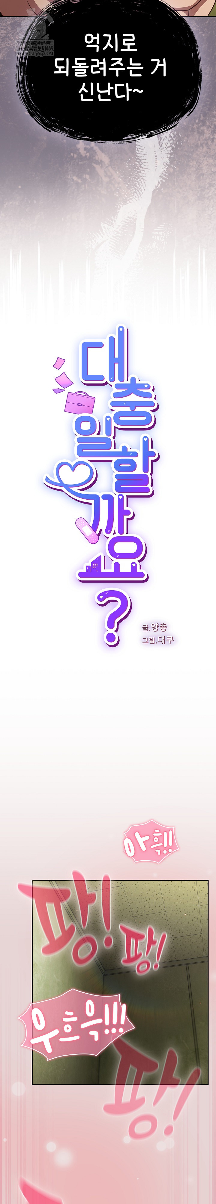 Let’s Play Hooky Raw - Chapter 46 [photo 10] - MangaPorn