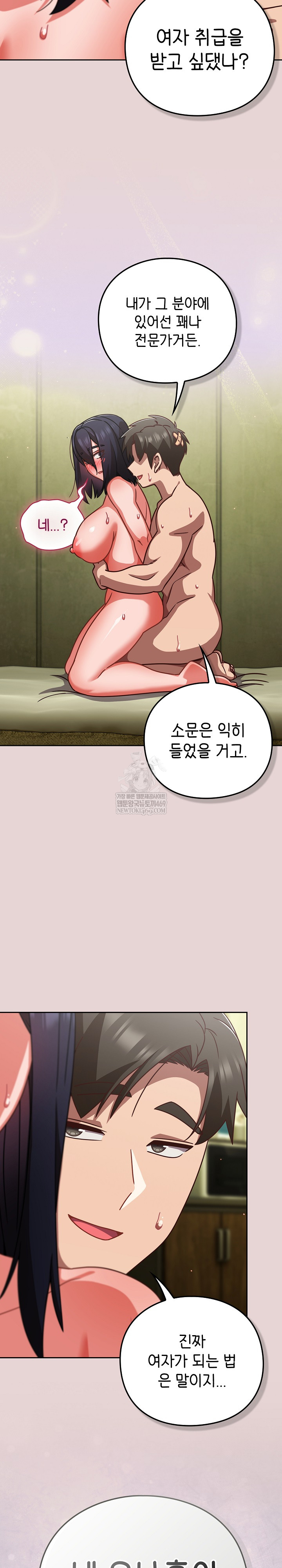 Let’s Play Hooky Raw - Chapter 46 [photo 14] - MangaPorn