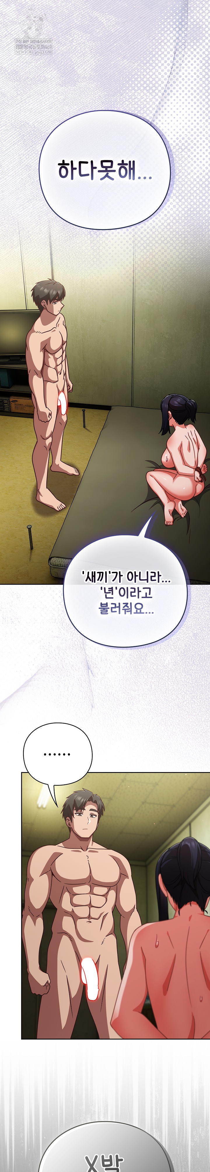 Let’s Play Hooky Raw - Chapter 46 [photo 2] - MangaPorn