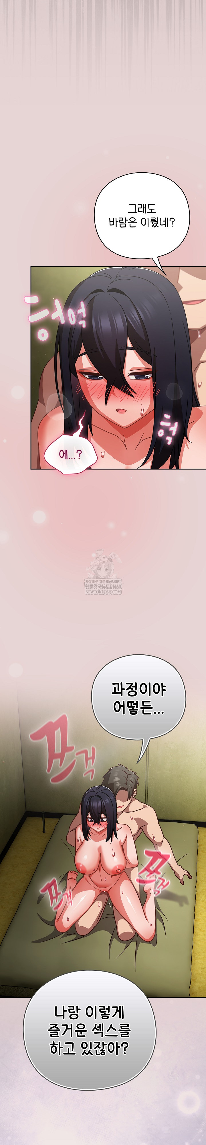 Let’s Play Hooky Raw - Chapter 46 [photo 21] - MangaPorn