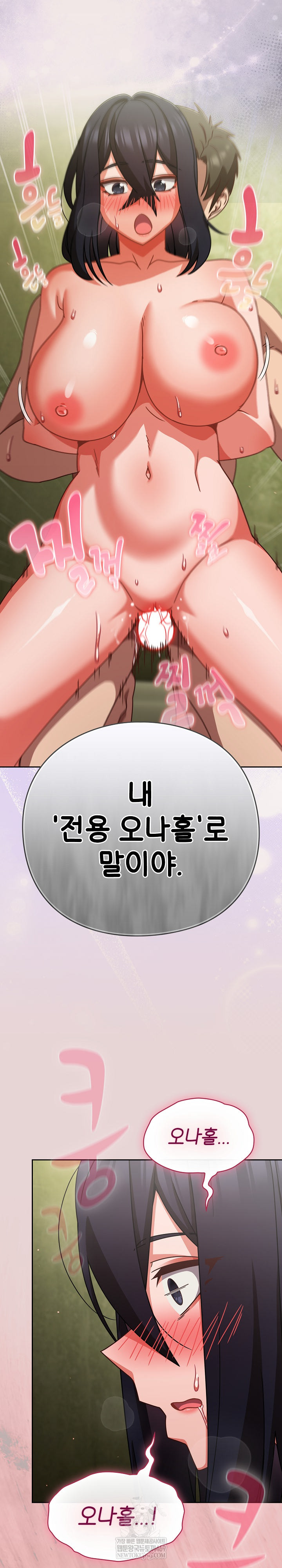 Let’s Play Hooky Raw - Chapter 46 [photo 22] - MangaPorn