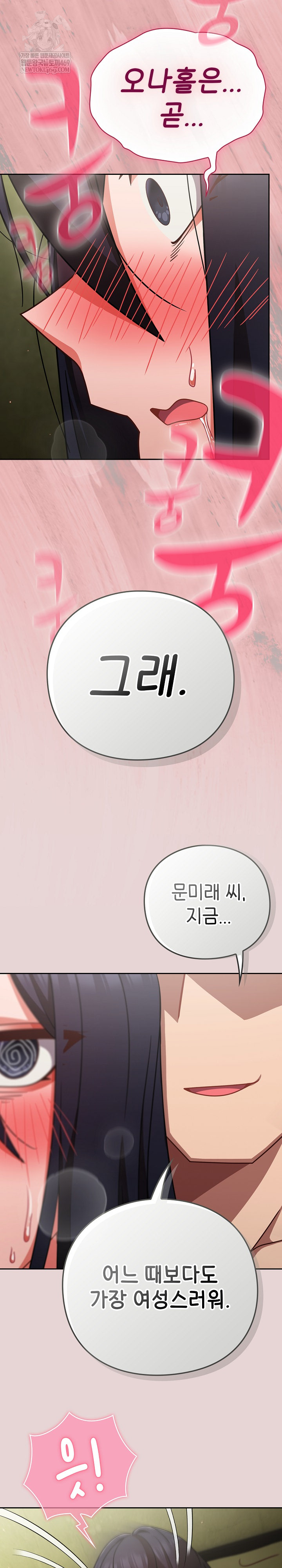 Let’s Play Hooky Raw - Chapter 46 [photo 23] - MangaPorn