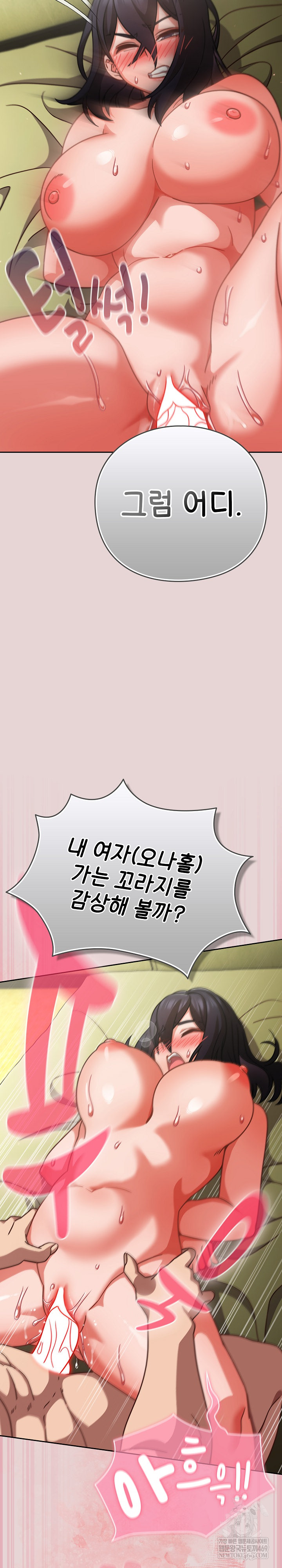 Let’s Play Hooky Raw - Chapter 46 [photo 24] - MangaPorn