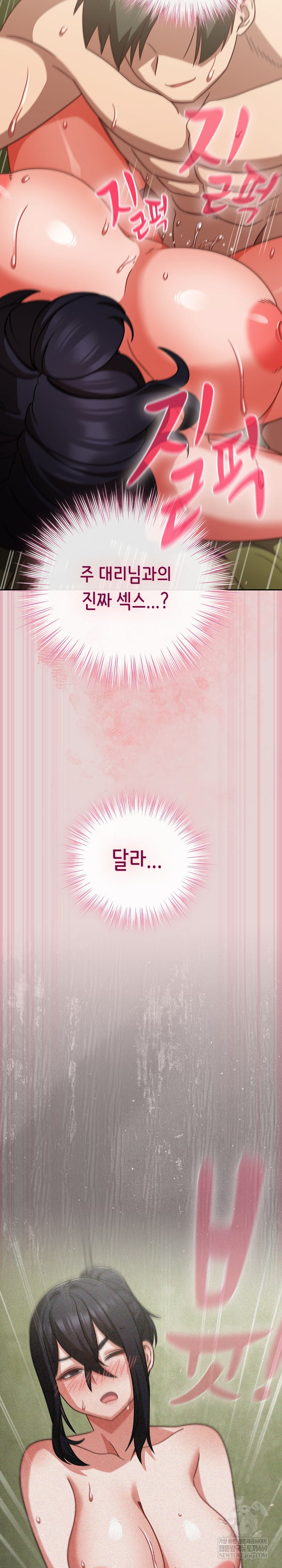 Let’s Play Hooky Raw - Chapter 46 [photo 26] - MangaPorn