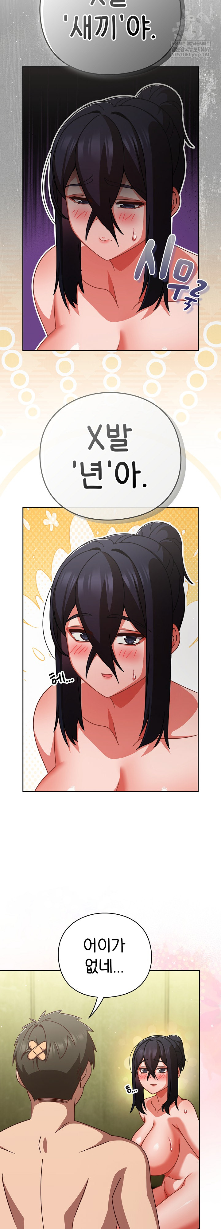 Let’s Play Hooky Raw - Chapter 46 [photo 3] - MangaPorn