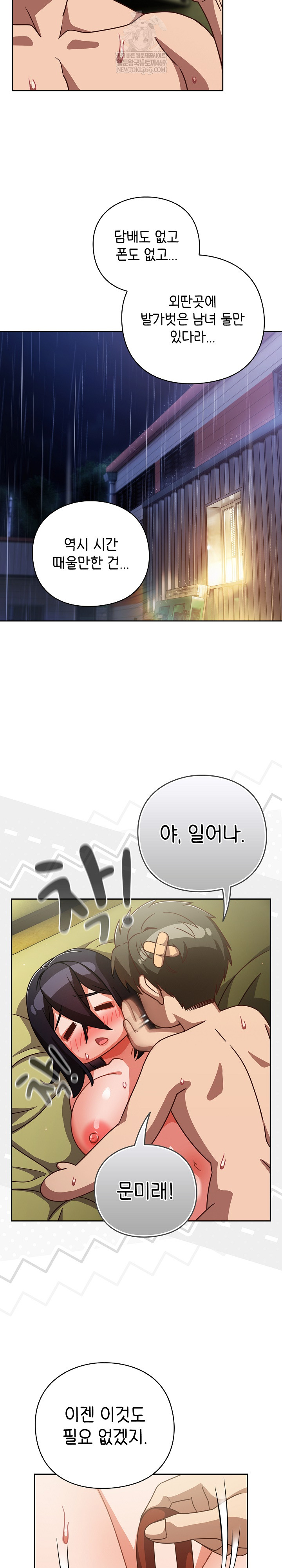 Let’s Play Hooky Raw - Chapter 46 [photo 32] - MangaPorn