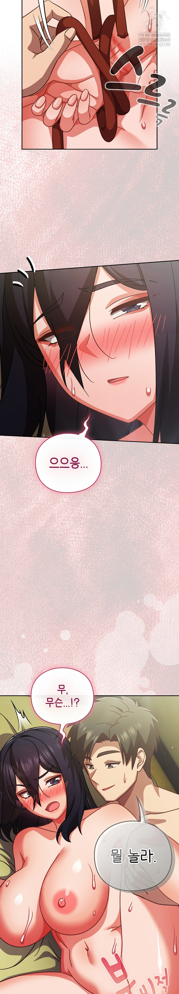 Let’s Play Hooky Raw - Chapter 46 [photo 33] - MangaPorn