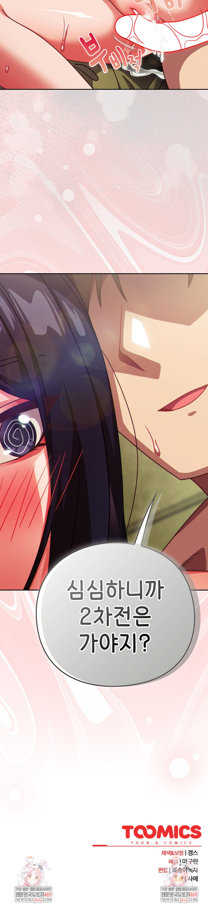 Let’s Play Hooky Raw - Chapter 46 [photo 34] - MangaPorn