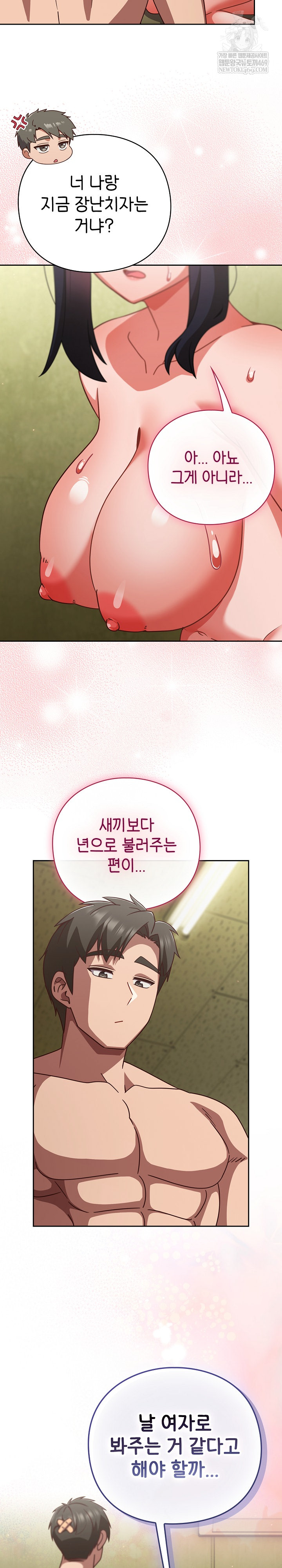 Let’s Play Hooky Raw - Chapter 46 [photo 4] - MangaPorn