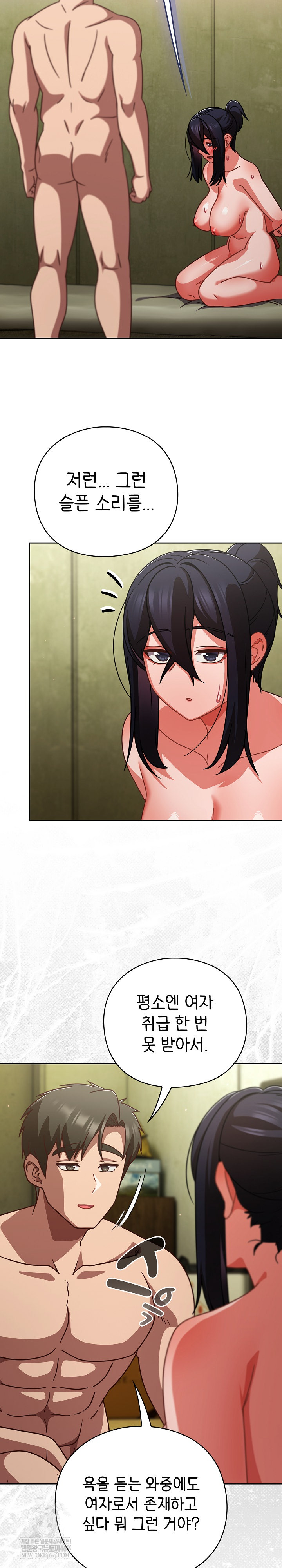 Let’s Play Hooky Raw - Chapter 46 [photo 5] - MangaPorn