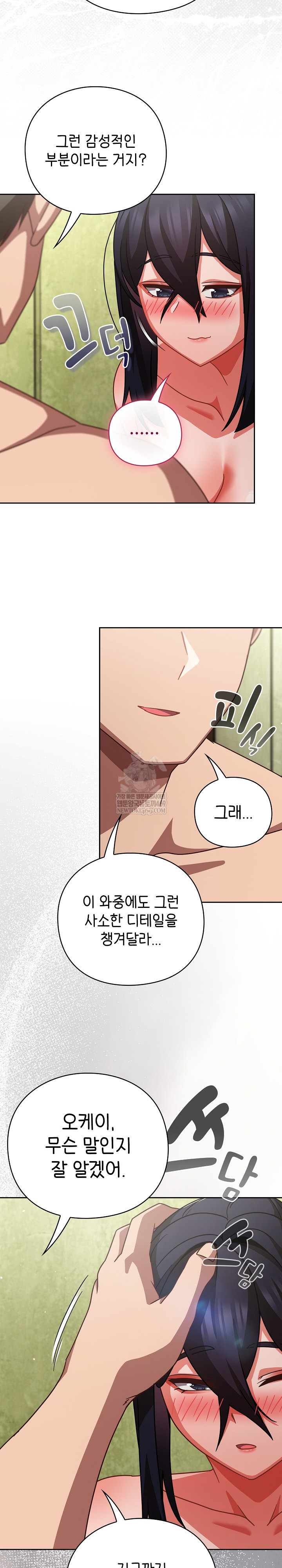 Let’s Play Hooky Raw - Chapter 46 [photo 6] - MangaPorn