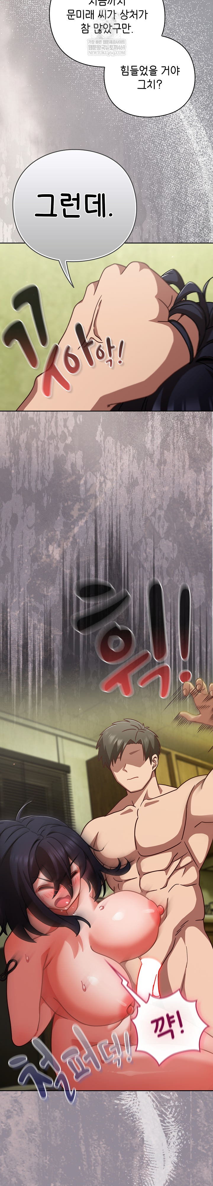 Let’s Play Hooky Raw - Chapter 46 [photo 7] - MangaPorn