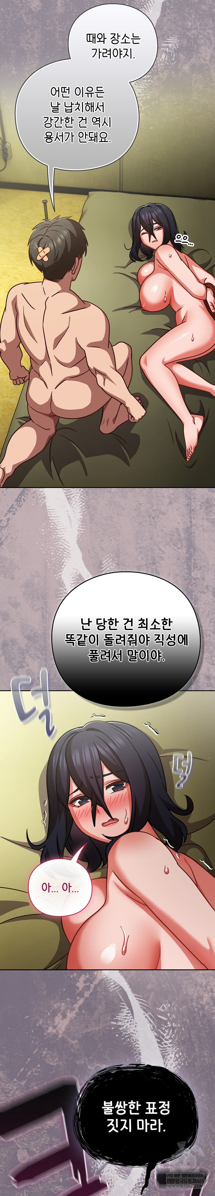 Let’s Play Hooky Raw - Chapter 46 [photo 8] - MangaPorn