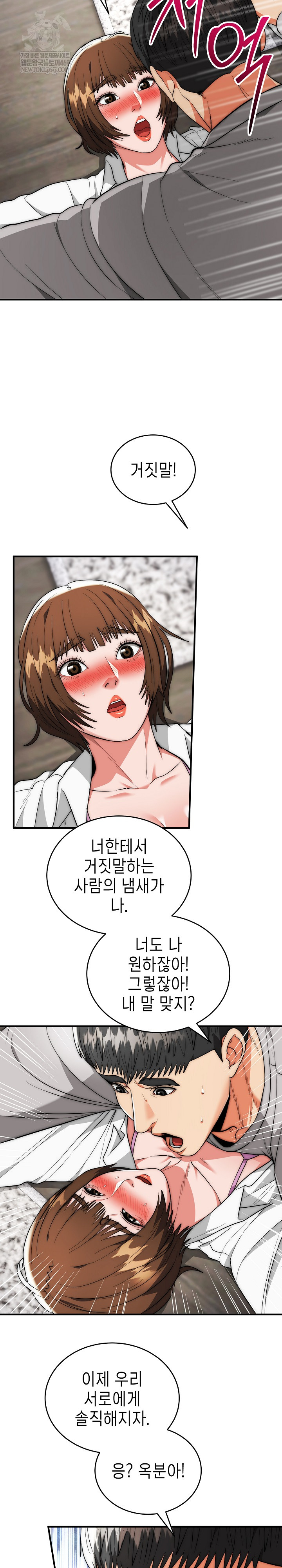 The Foremost Pillar, The Mighty Bird of Strength Raw - Chapter 40 [photo 10] - MangaPorn