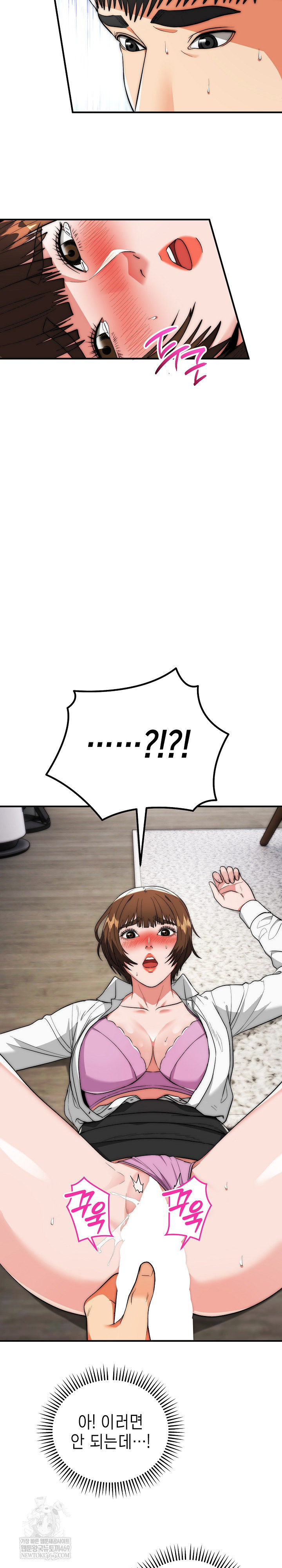 The Foremost Pillar, The Mighty Bird of Strength Raw - Chapter 40 [photo 11] - MangaPorn