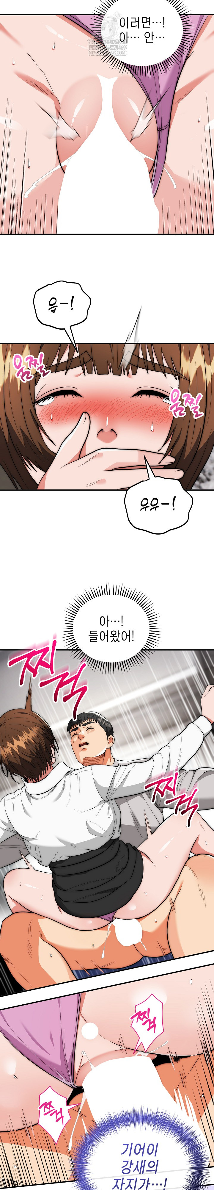 The Foremost Pillar, The Mighty Bird of Strength Raw - Chapter 40 [photo 12] - MangaPorn