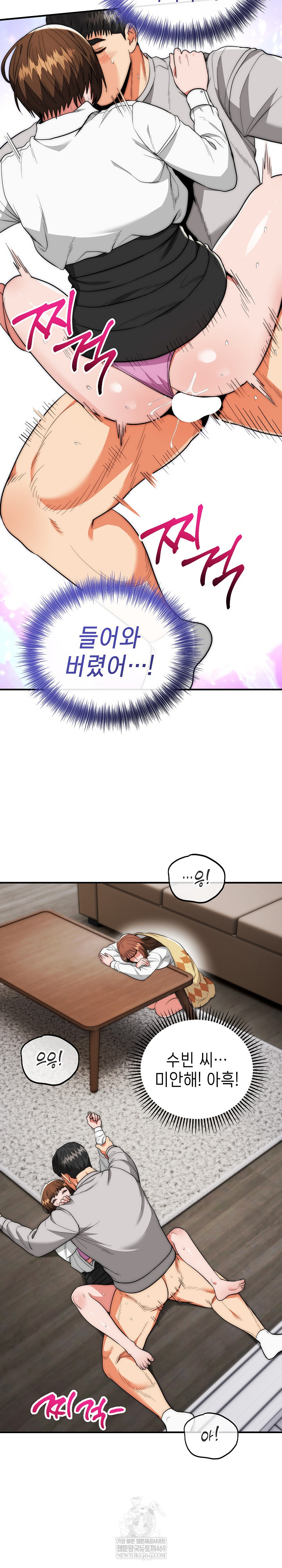 The Foremost Pillar, The Mighty Bird of Strength Raw - Chapter 40 [photo 13] - MangaPorn