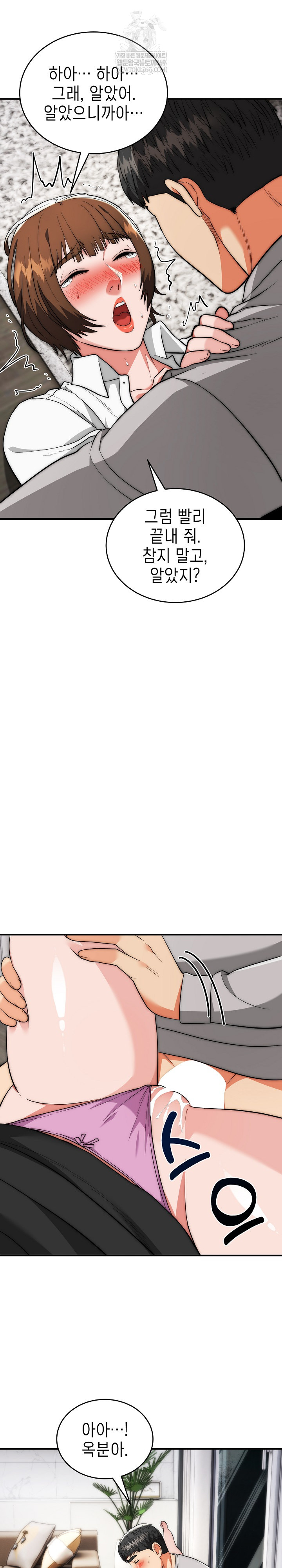 The Foremost Pillar, The Mighty Bird of Strength Raw - Chapter 40 [photo 14] - MangaPorn