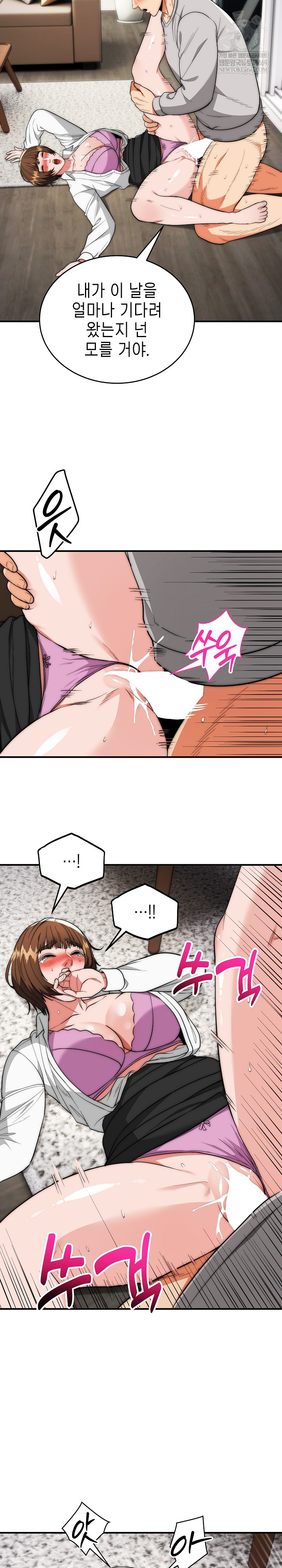 The Foremost Pillar, The Mighty Bird of Strength Raw - Chapter 40 [photo 15] - MangaPorn