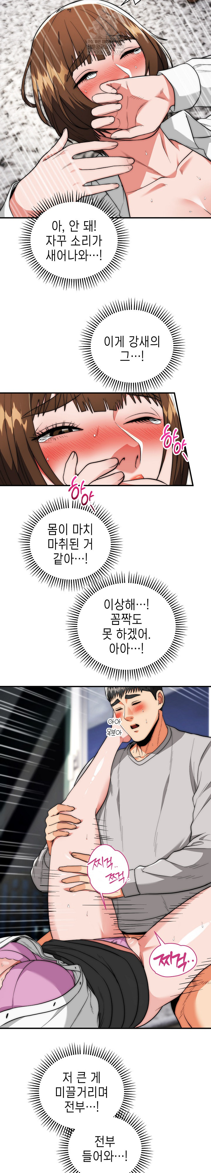 The Foremost Pillar, The Mighty Bird of Strength Raw - Chapter 40 [photo 16] - MangaPorn