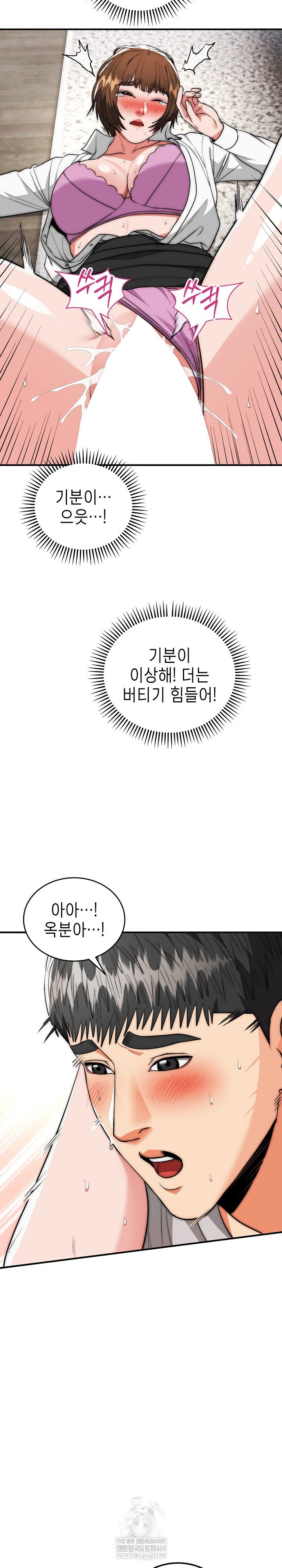 The Foremost Pillar, The Mighty Bird of Strength Raw - Chapter 40 [photo 17] - MangaPorn