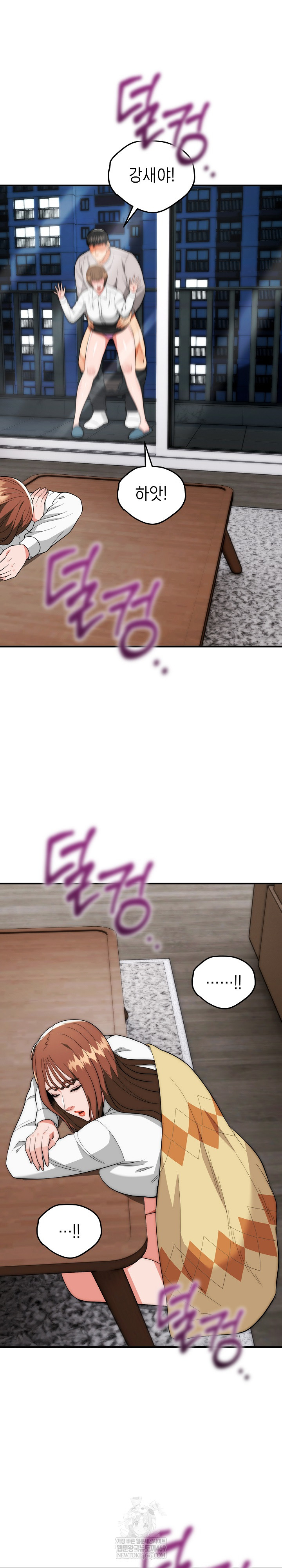 The Foremost Pillar, The Mighty Bird of Strength Raw - Chapter 40 [photo 2] - MangaPorn