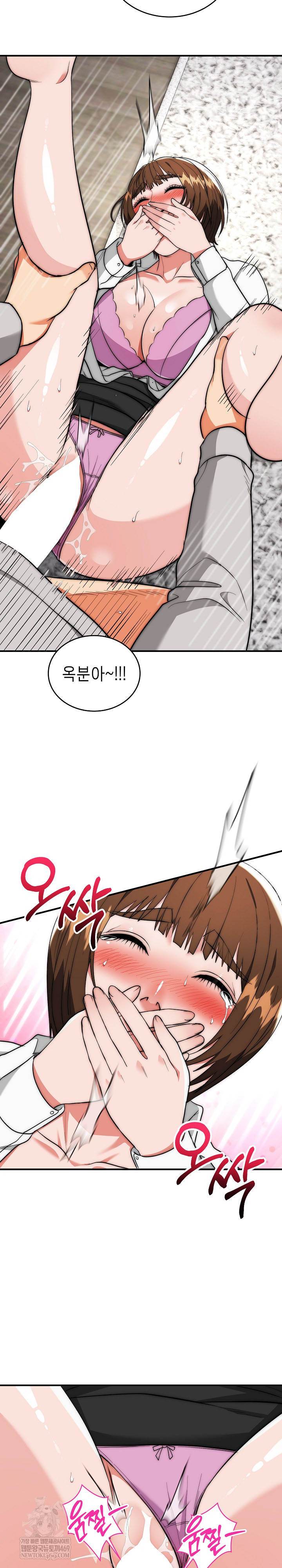 The Foremost Pillar, The Mighty Bird of Strength Raw - Chapter 40 [photo 20] - MangaPorn