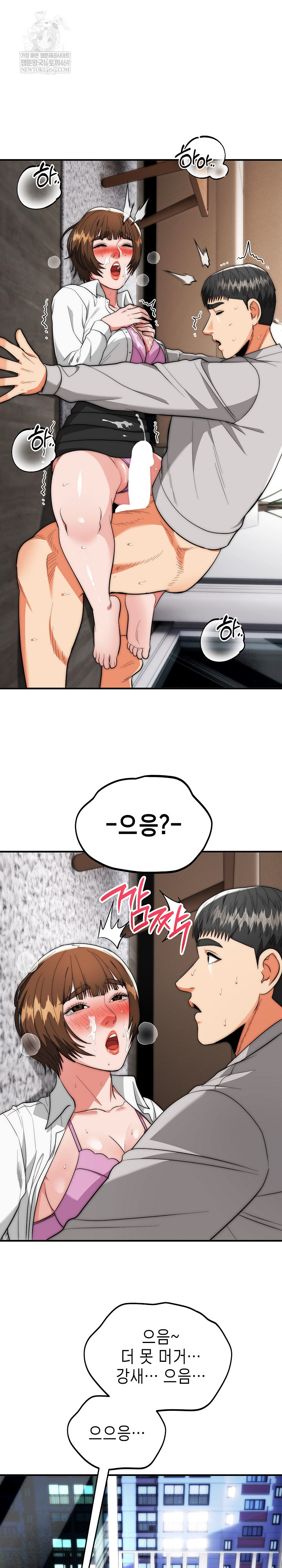 The Foremost Pillar, The Mighty Bird of Strength Raw - Chapter 40 [photo 22] - MangaPorn