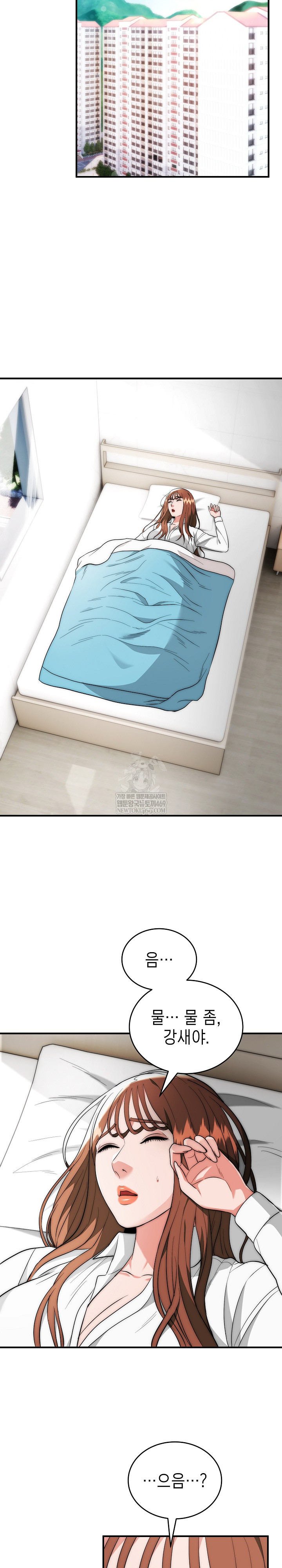 The Foremost Pillar, The Mighty Bird of Strength Raw - Chapter 40 [photo 25] - MangaPorn