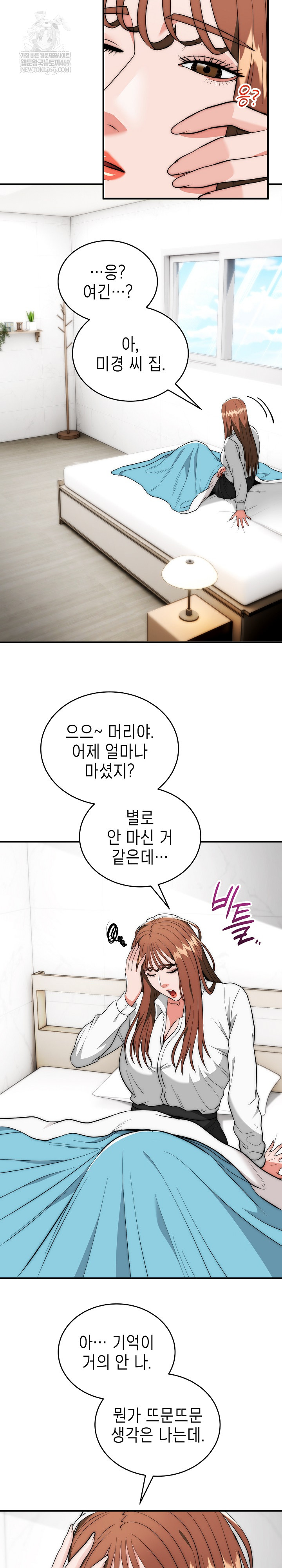 The Foremost Pillar, The Mighty Bird of Strength Raw - Chapter 40 [photo 26] - MangaPorn