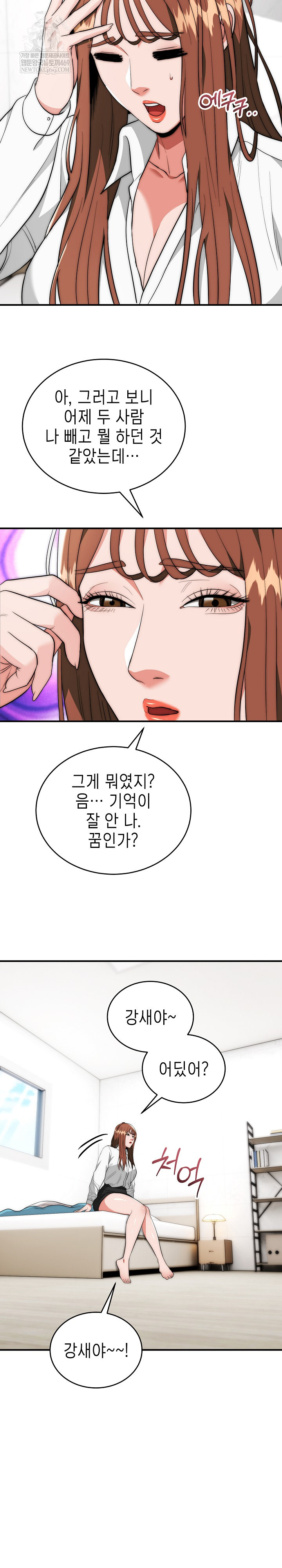 The Foremost Pillar, The Mighty Bird of Strength Raw - Chapter 40 [photo 27] - MangaPorn