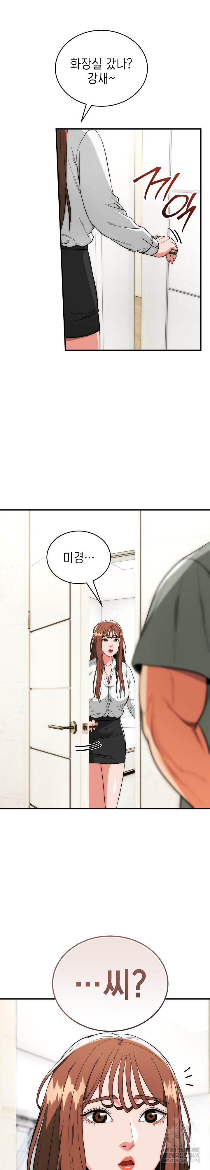 The Foremost Pillar, The Mighty Bird of Strength Raw - Chapter 40 [photo 28] - MangaPorn